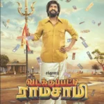 Vadakkupatti Ramasamy 2024 Tamil full Movie Download Moviesda